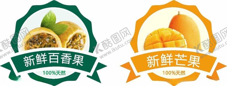 编号：88401501252129075271【酷图网】源文件下载-水果标签