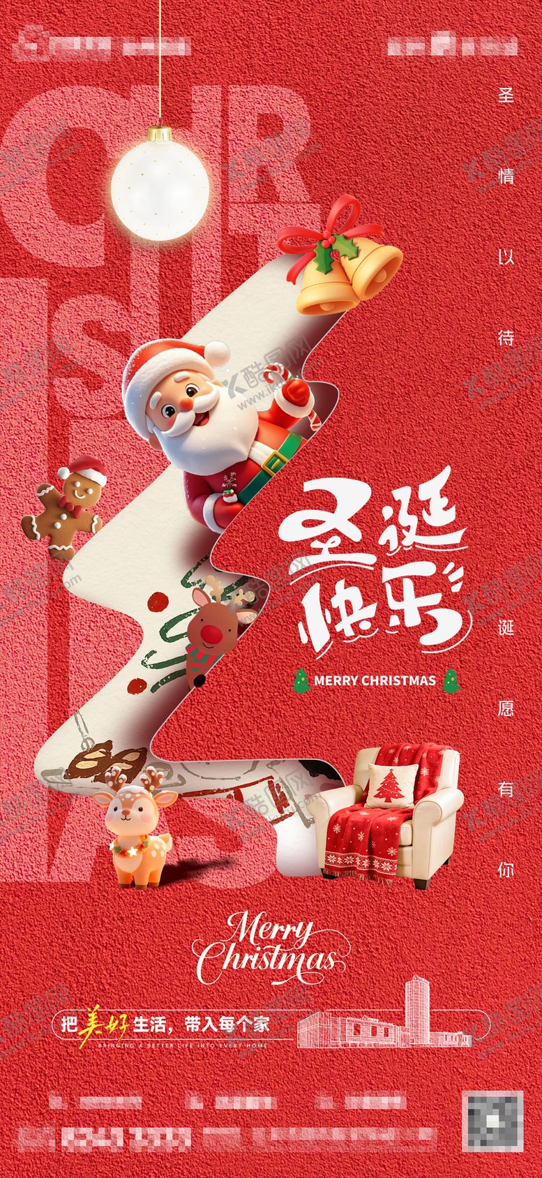 编号：55590412210211216450【酷图网】源文件下载-圣诞节海报