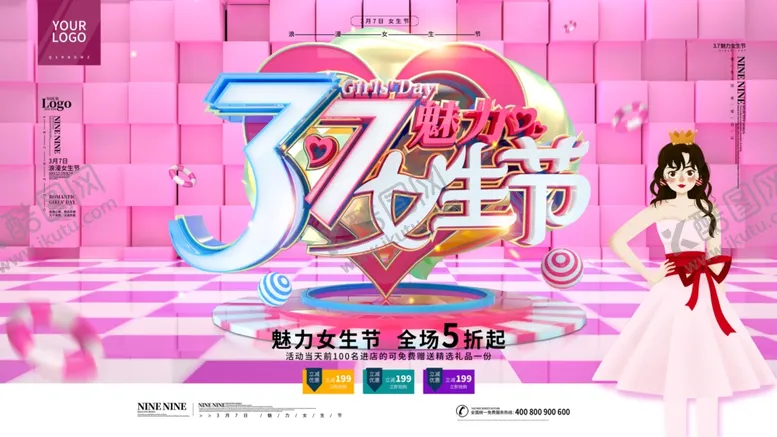 编号：43401505151115479209【酷图网】源文件下载-37女生节