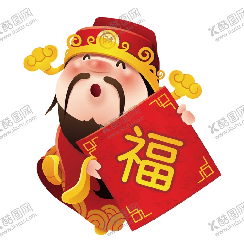 编号：77605204211259454059【酷图网】源文件下载-财神