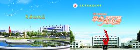 毕业班画册封面