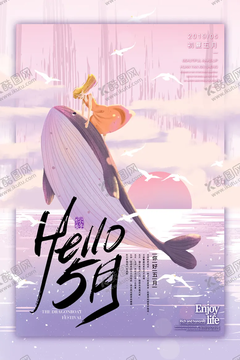编号：64325009201949243176【酷图网】源文件下载-锦鲤海报