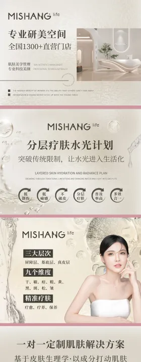 医美美容五连图轮播图