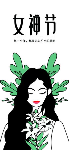 妇女节3D数字酸性女神节海报