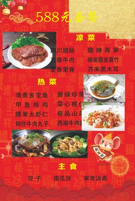 菜单
