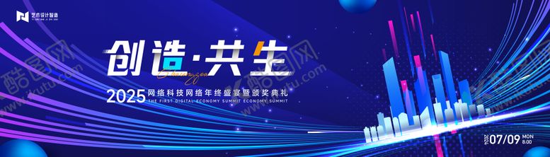 编号：22040108272301255003【酷图网】源文件下载-蓝色渐变高端科技互联网活动背景板kv