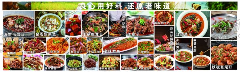 编号：14986304172246249027【酷图网】源文件下载-多样美食大赏