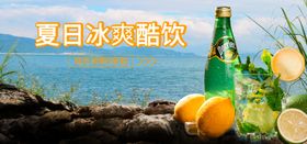 冰爽酷饮夏季促销活动海报素材