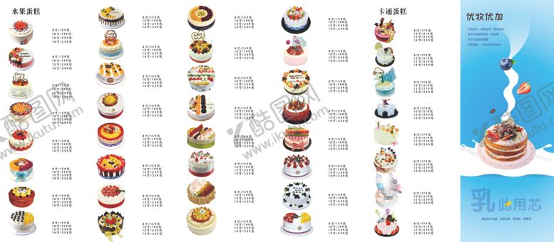 编号：67057005060632018734【酷图网】源文件下载-优牧优加