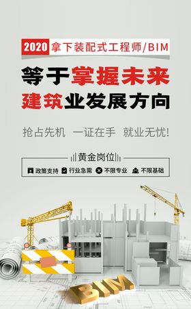 11月报考BIM