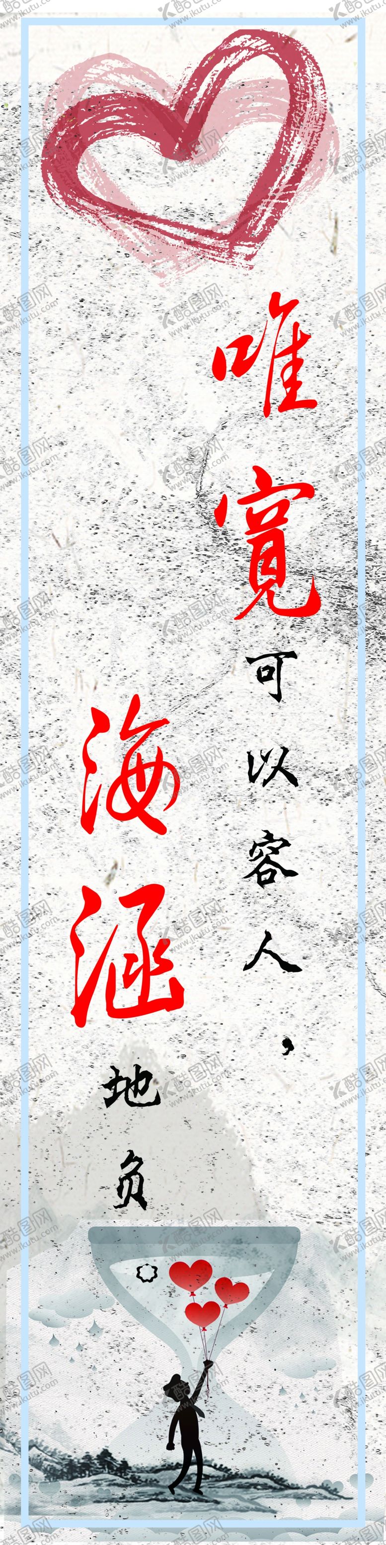 编号：66057107131712199785【酷图网】源文件下载-宽容