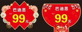 腊八节