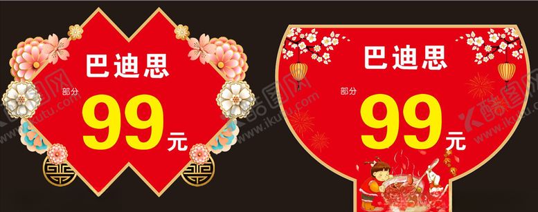 编号：43128706282156362322【酷图网】源文件下载-腊八节