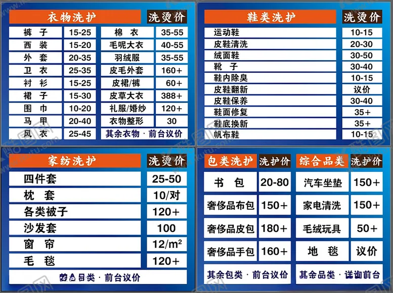 编号：37994802250053061357【酷图网】源文件下载-洗衣灯箱