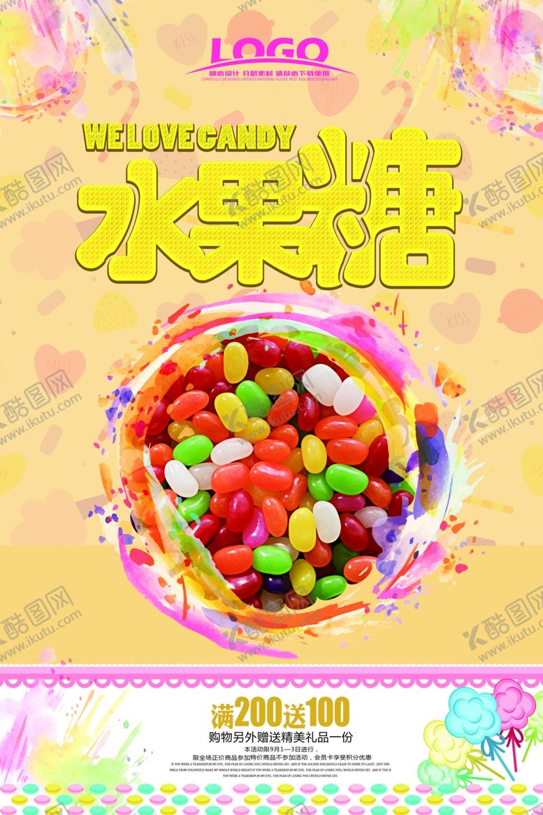 编号：88269104261708163639【酷图网】源文件下载-糖果海报