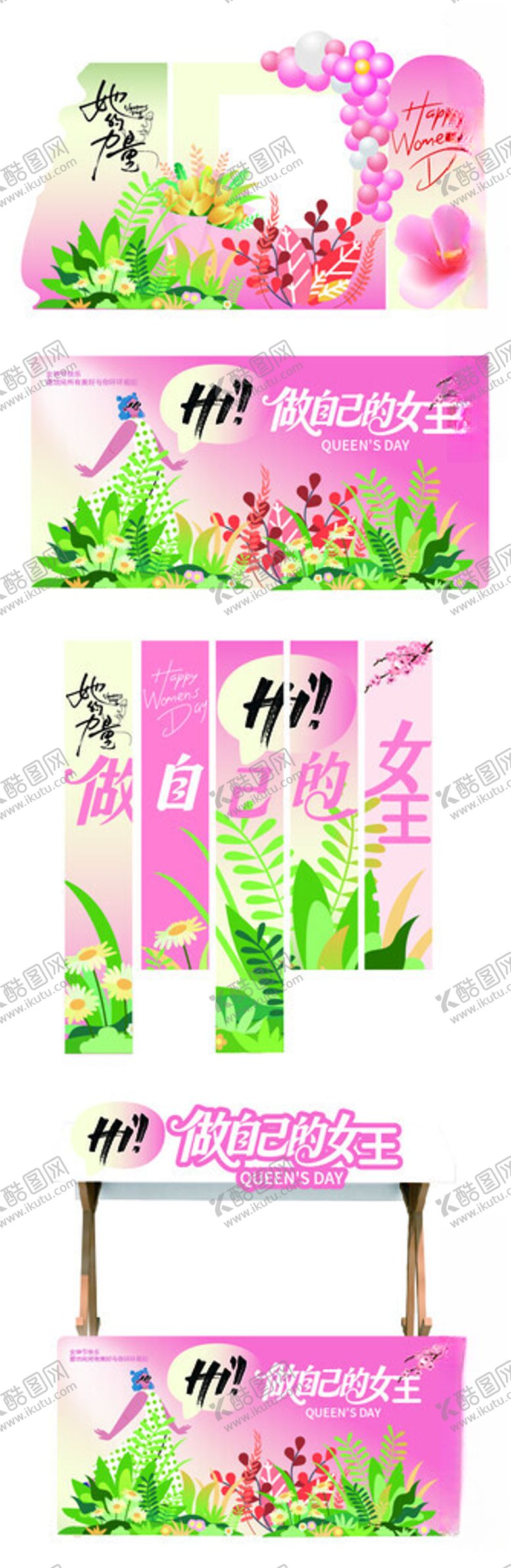 编号：53433604151316567139【酷图网】源文件下载-粉色花卉主题包装设计