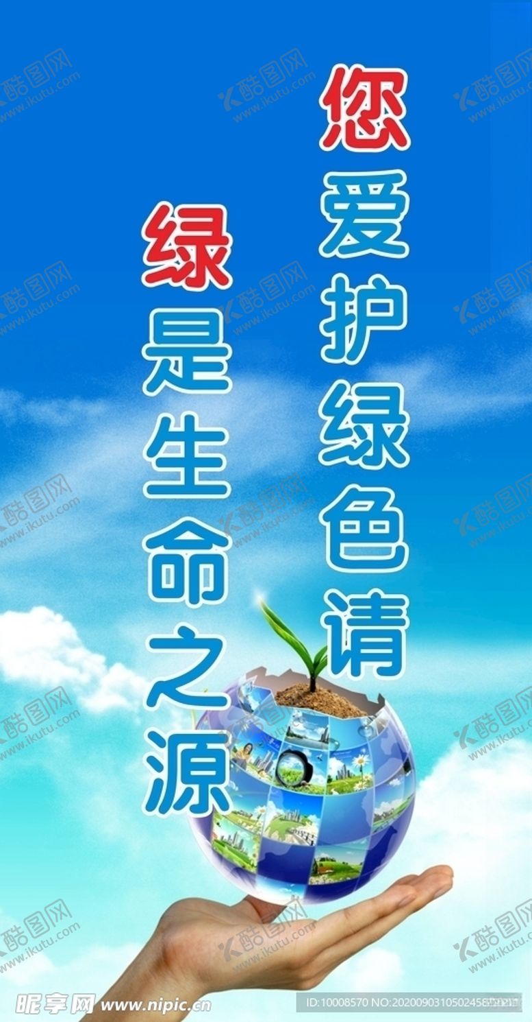 编号：25631505090425368406【酷图网】源文件下载-宣传标语
