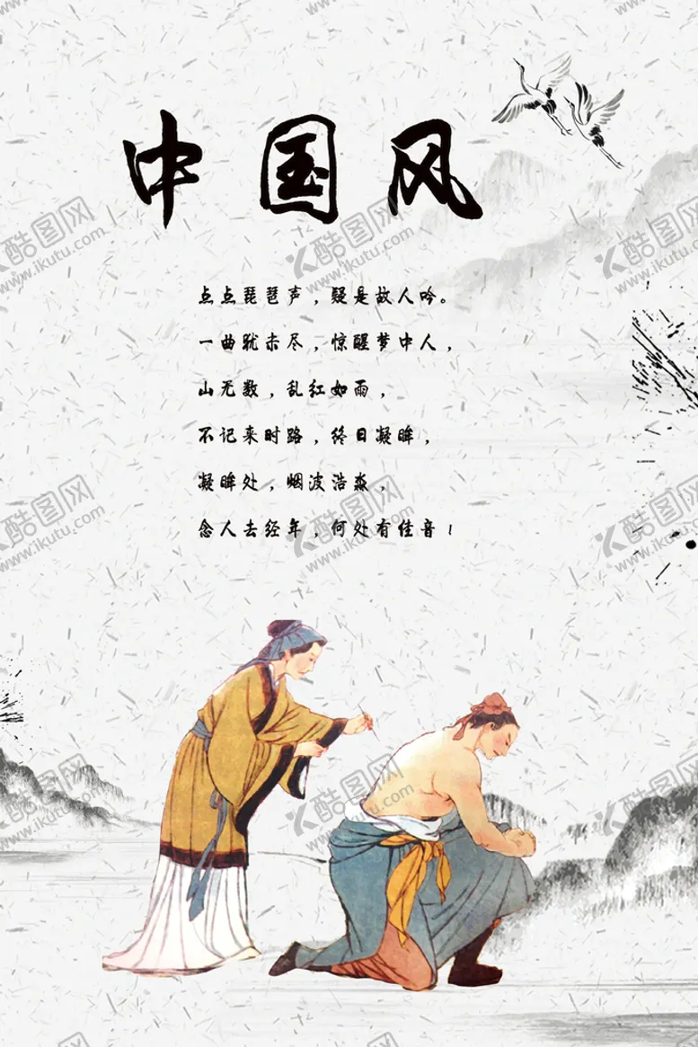 编号：73692010030350389026【酷图网】源文件下载-中国风海报
