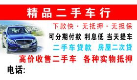 精品二手车
