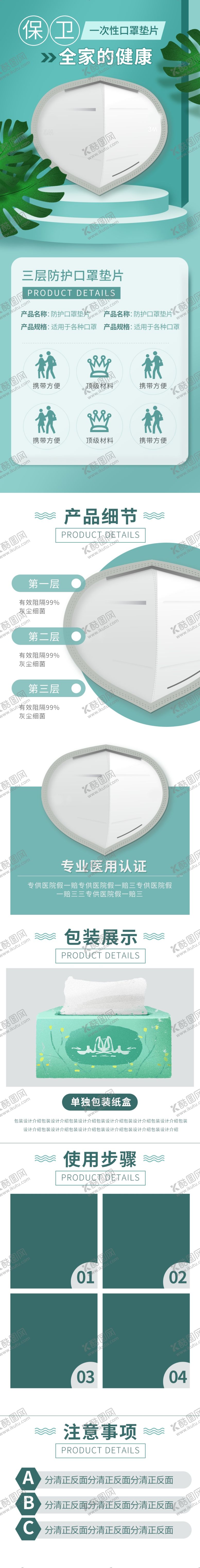 编号：52963910232100475506【酷图网】源文件下载-医用口罩详情