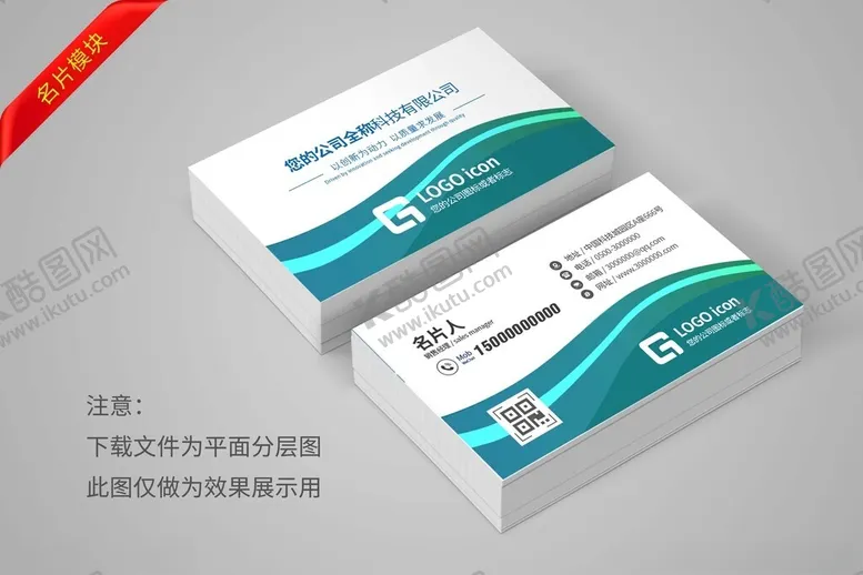 编号：41524902072345195496【酷图网】源文件下载-创意名片
