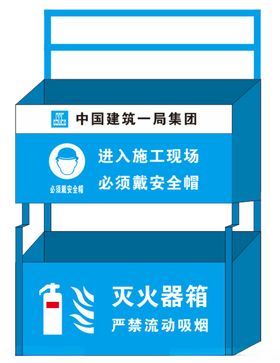 灭烟箱