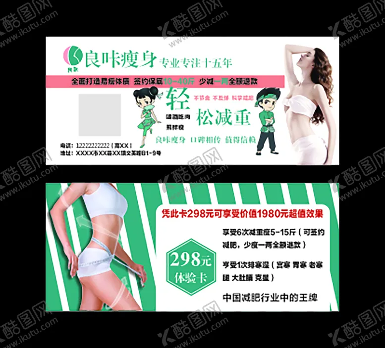 编号：31558610241004367196【酷图网】源文件下载-良咔优惠券