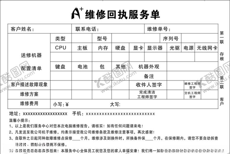 编号：37783109130911302401【酷图网】源文件下载-联单