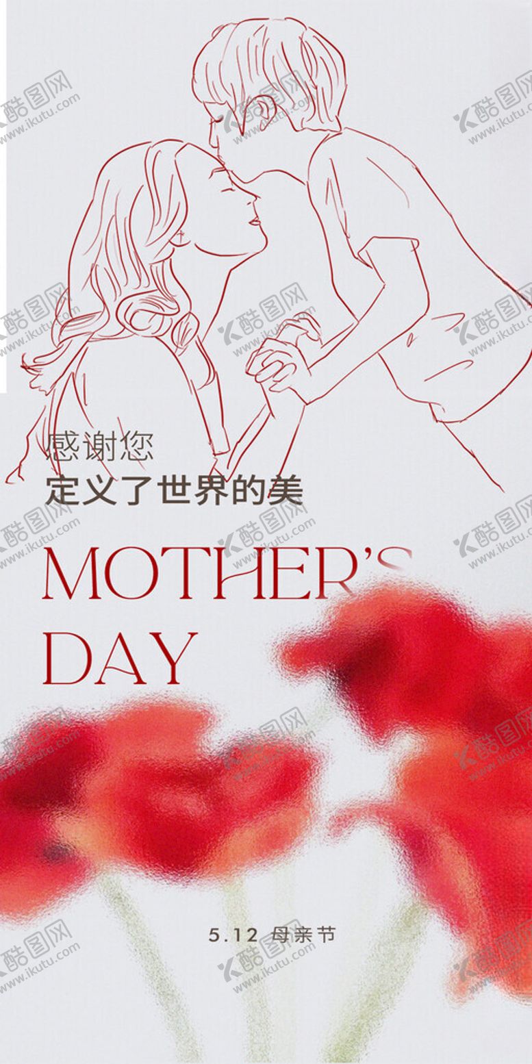 编号：91708201251137397704【酷图网】源文件下载-母亲节