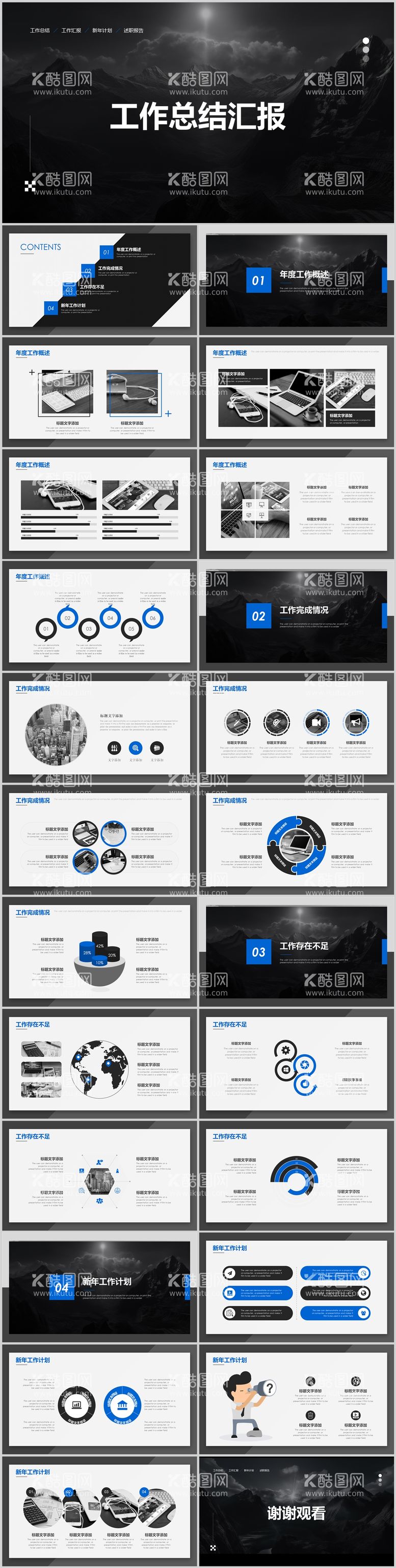 编号：10124411271933549786【酷图网】源文件下载-工作总结汇报PPT