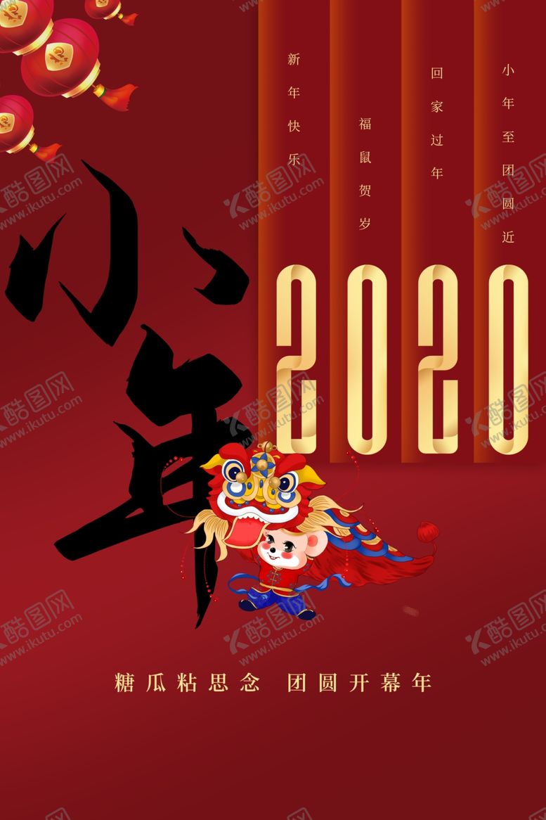 编号：43050107080502384254【酷图网】源文件下载-小年