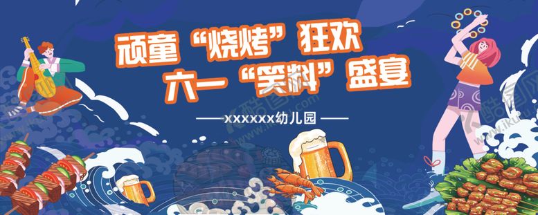 编号：99652006292059518841【酷图网】源文件下载-六一童趣活动宣传海报