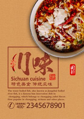 创意菜单