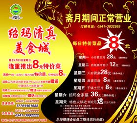绍玛五一促销