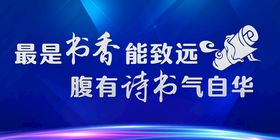 编号：59087109250316184095【酷图网】源文件下载-书香家庭