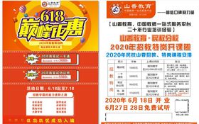 香山教育培训
