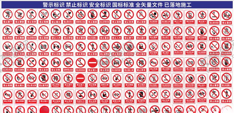 编号：80767707042229389546【酷图网】源文件下载-禁止标识
