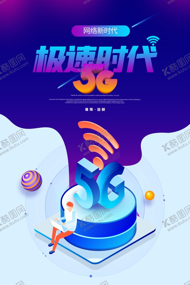 编号：39420906260123197992【酷图网】源文件下载-科技
