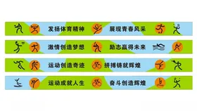 体育场运动项目图标