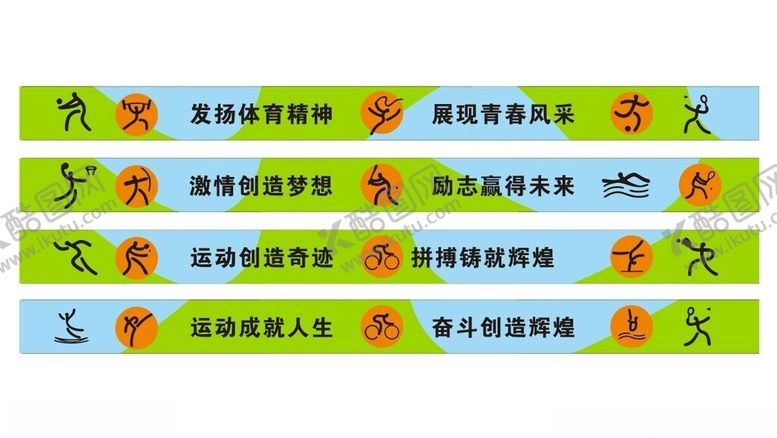 编号：88986511181501345290【酷图网】源文件下载-体育场运动项目图标