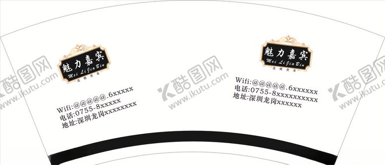 编号：81679310281314513008【酷图网】源文件下载-魅力嘉宾新版纸杯