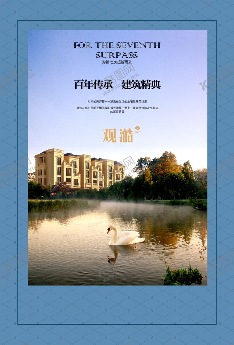 编号：50937707052102048451【酷图网】源文件下载-创意海报设计
