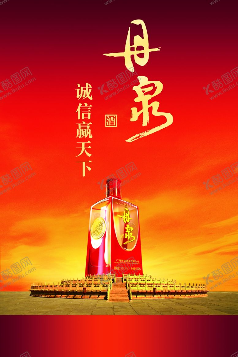 编号：51745307130142188102【酷图网】源文件下载-诚信赢天下