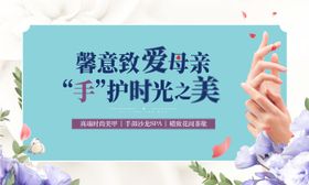 女神节母亲节美甲活动