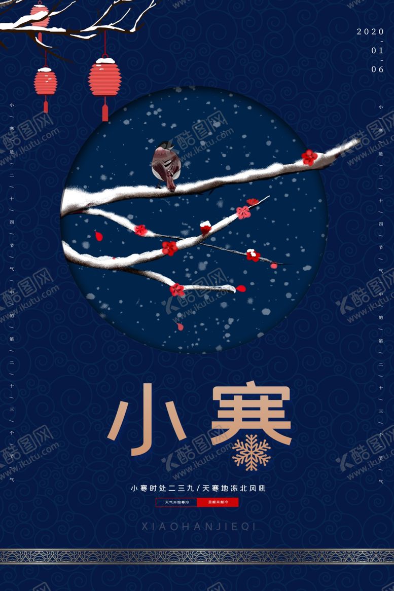 编号：87731710132306255178【酷图网】源文件下载-小寒