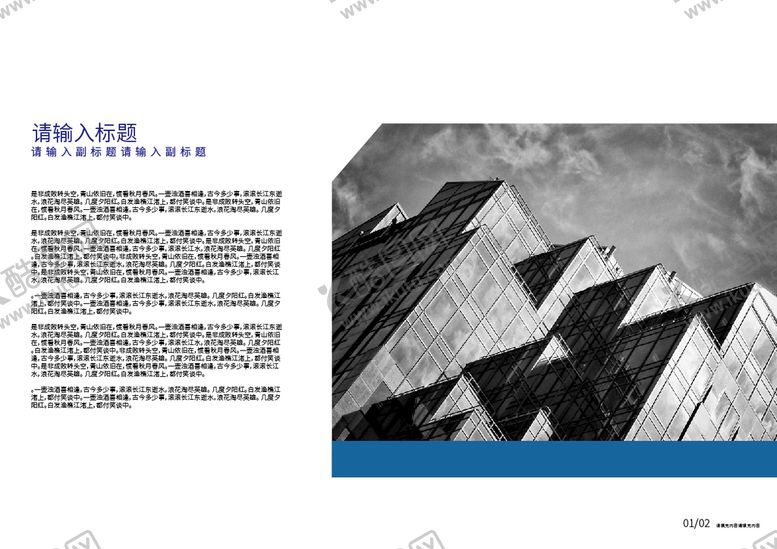 编号：52314909160151090287【酷图网】源文件下载-简约画册
