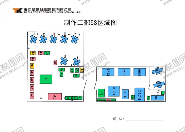 编号：20048910301952195468【酷图网】源文件下载-车间规划图