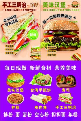 汉保鸡翅海报价格表