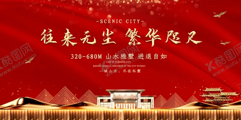 编号：57705904251907271679【酷图网】源文件下载-围挡红色