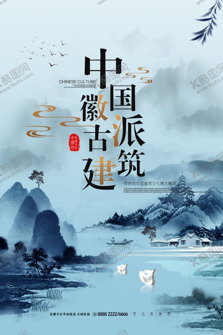 编号：84770405011726485628【酷图网】源文件下载-房产海报